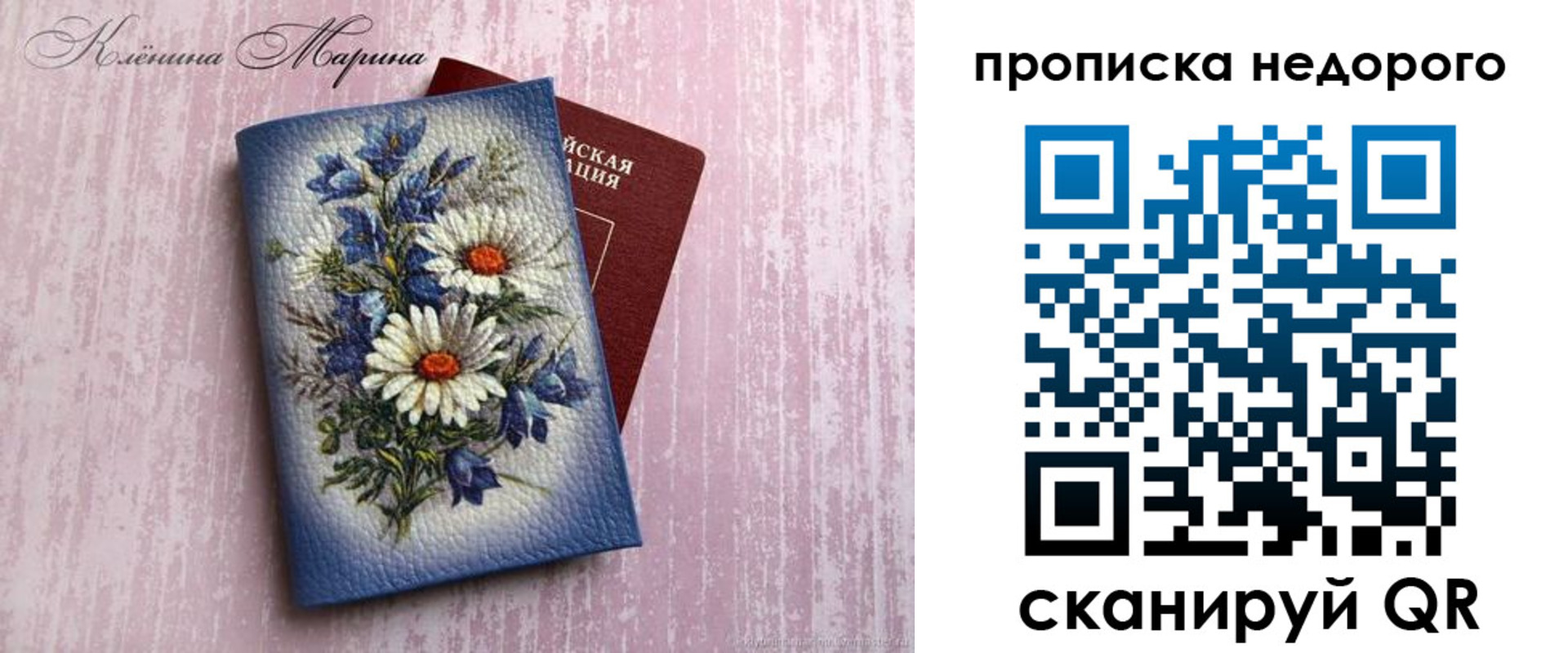прописка ребенка в Ликино-Дулёво