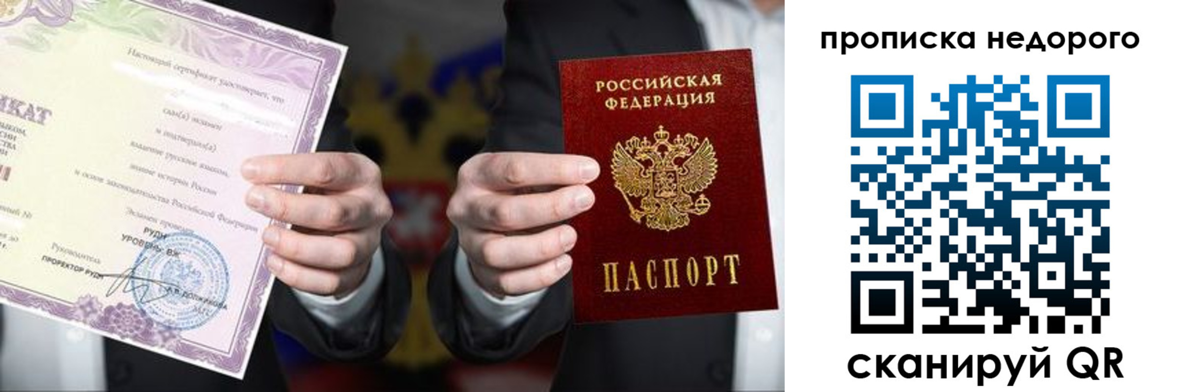 временная регистрация поиск в Ликино-Дулёво