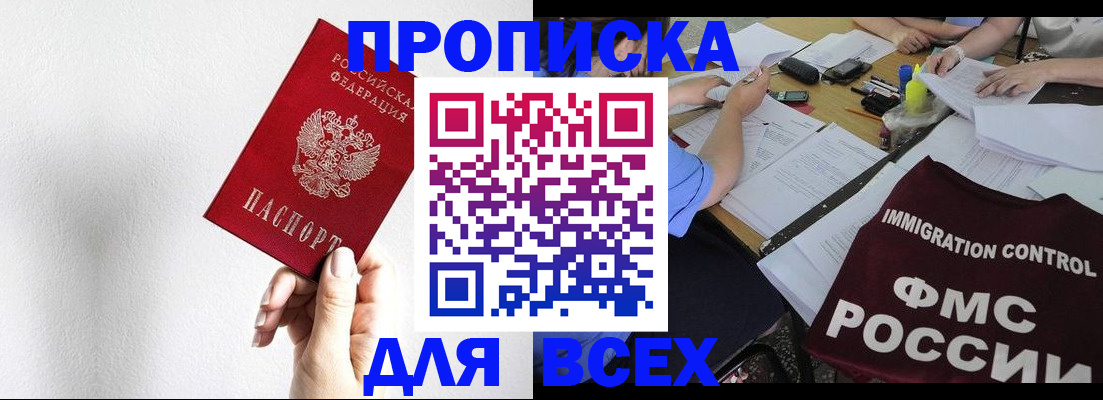 прописка паспорт в Ликино-Дулёво