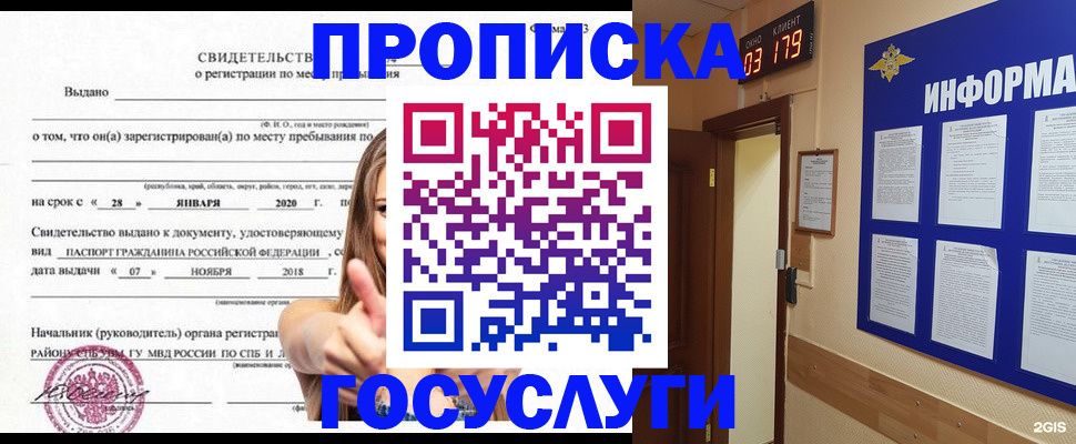 найти адрес прописки в Ликино-Дулёво