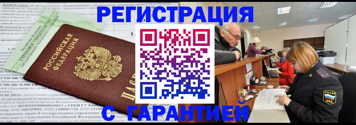 временная прописка в Ликино-Дулёво