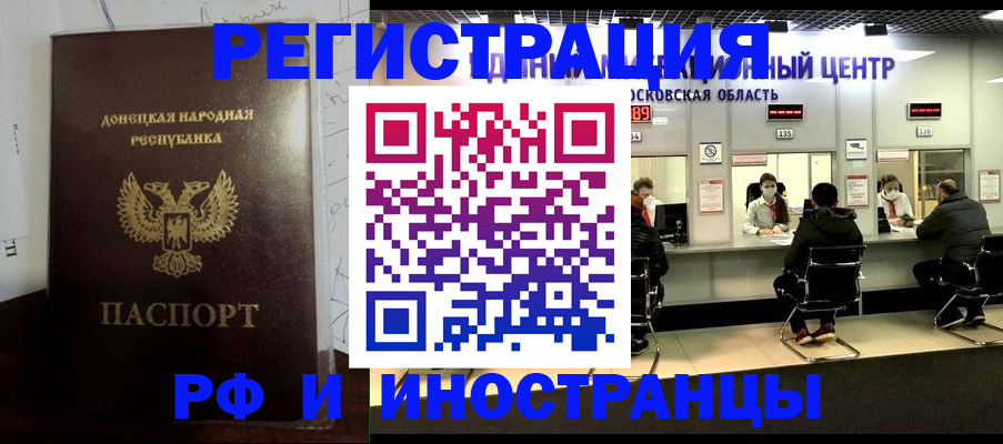 прописка от собственника в Ликино-Дулёво